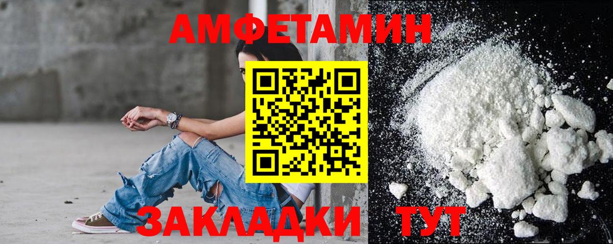 Amphetamine 98% Кыштым