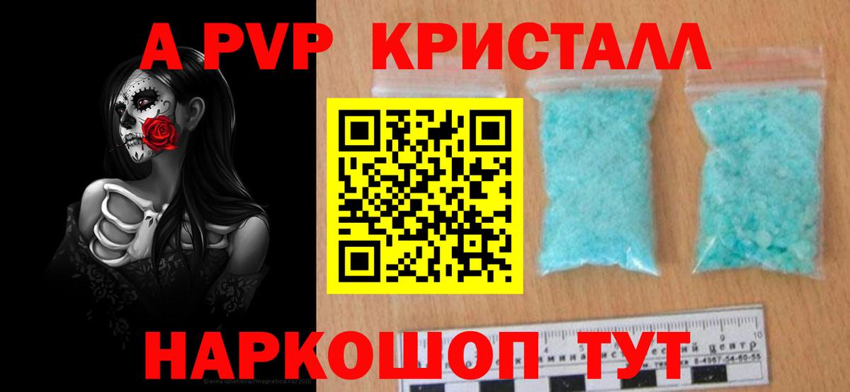 A PVP крисы CK  A-PVP крисы CK  Alpha PVP СК  Вход с VPN  Кыштым 