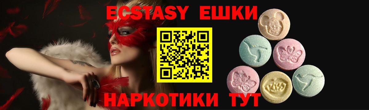 Экстази 99%  Ecstasy  omg   Вход с VPN  дарк нет как зайти  Кыштым 