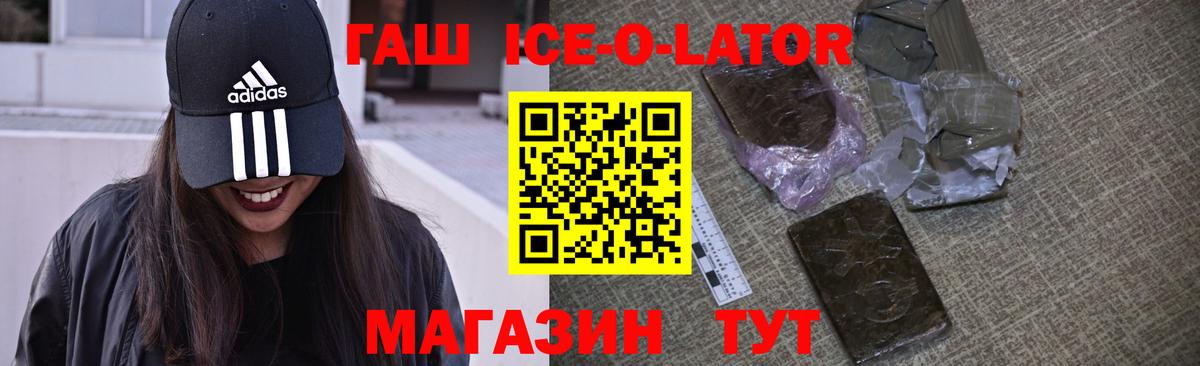 ГАШ hashish  Вход с VPN  ГАШ  Кыштым  ГАШ hashish 