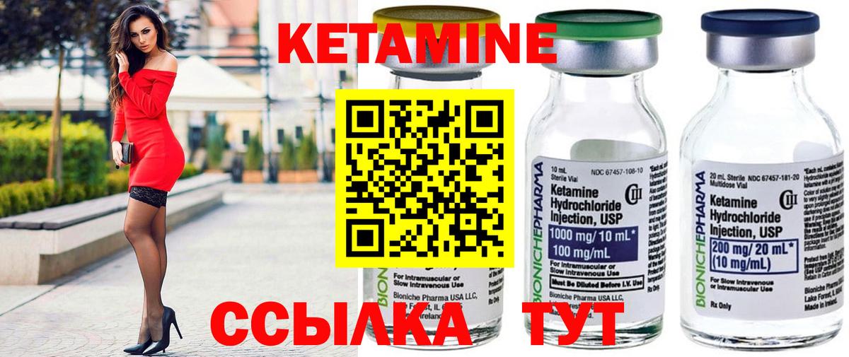 КЕТАМИН ketamine  Вход с VPN  kraken как войти  Кетамин ketamine  Кыштым 
