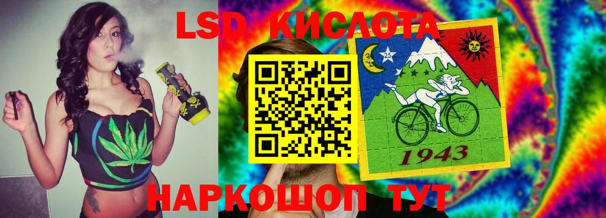 Кыштым  LSD-25 экстази кислота  ЛСД экстази  LSD-25 экстази ecstasy  Вход с VPN 