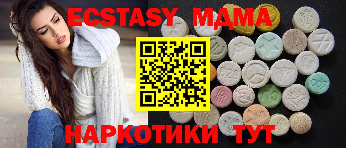 Кыштым  MDMA crystal  Вход с VPN 