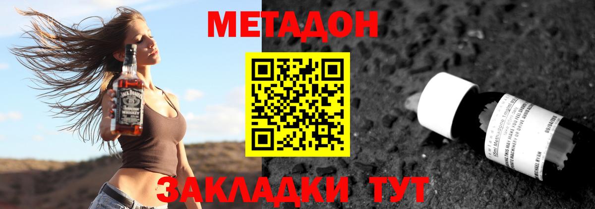 МЕТАДОН methadone  маркетплейс как зайти  Кыштым  Вход с VPN  Метадон кристалл 