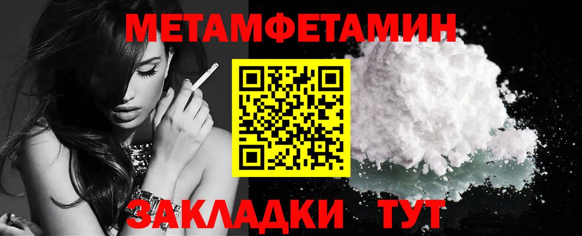 Кыштым  Метамфетамин Methamphetamine  Метамфетамин Methamphetamine  Вход с VPN 