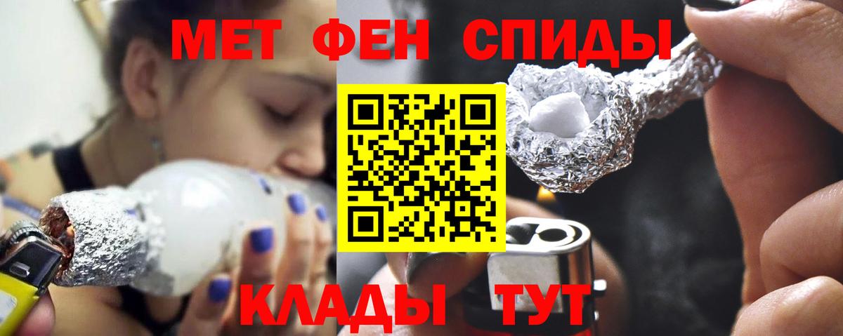Первитин витя Кыштым