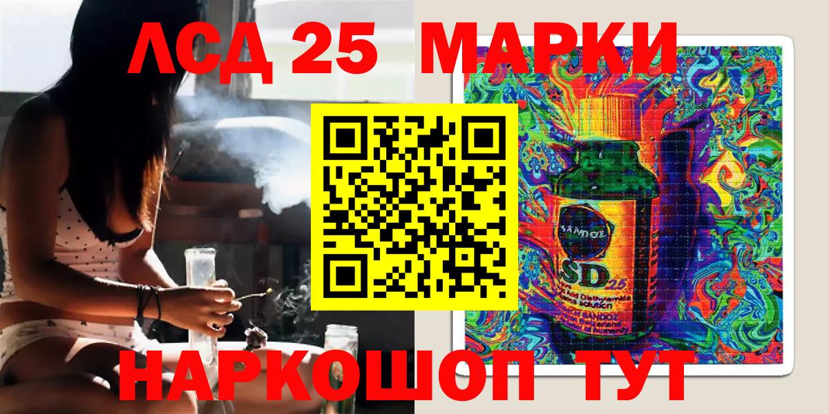 Марки 25I-NBOMe 1,5мг Кыштым