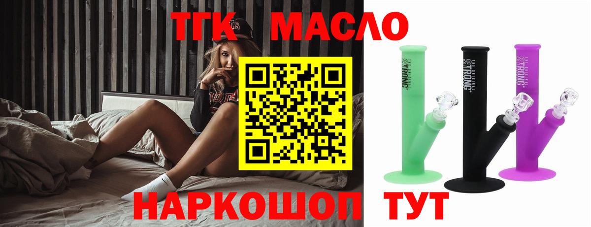 где купить   Вход с VPN  ТГК гашишное масло  Кыштым  Дистиллят ТГК Wax 